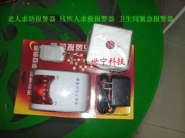 病人紧急呼救报警器