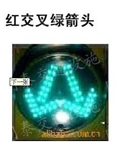 城市交通分道警示灯 LED信号灯