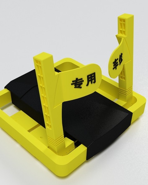 邯郸车位锁|保定车位锁|沧州车位锁厂家