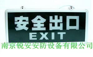 供应艺光AM-1011(L)LED消防应急标志灯