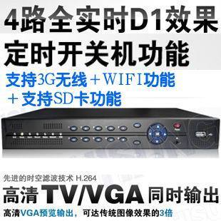 承新电子4路全实时D1硬盘录像机/3G WIFI无线/D1回放 /定时功能