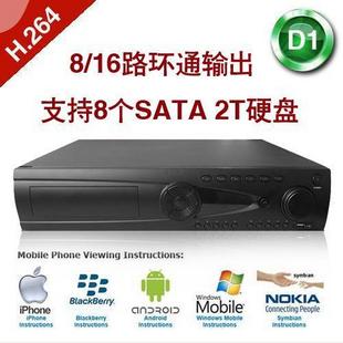 8路全实时D1硬盘录像机 支持8个2T硬盘3G WIFI 高端性DVR