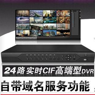 高清24路全实时CIF硬盘录像机DVR 带音频报警 无线3G WIFI功能
