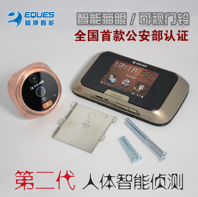 电子猫眼/智能猫眼/可视门铃