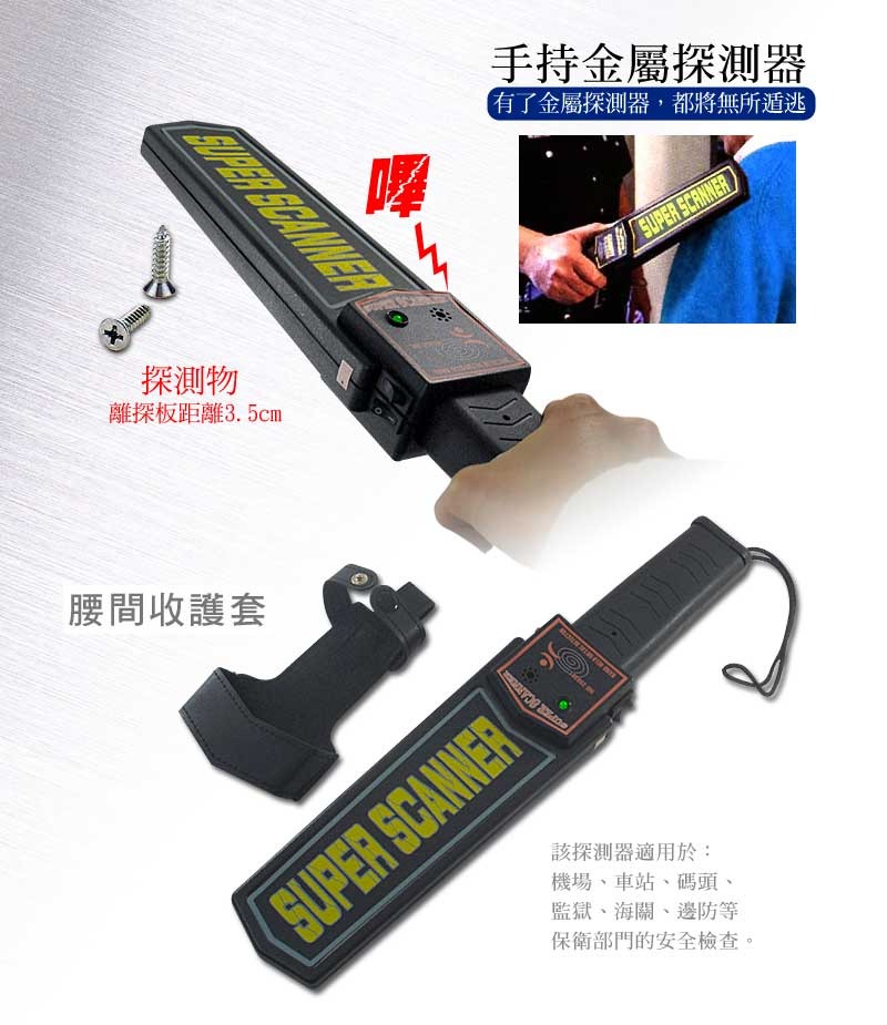 MD-3003B1手持式金属探测器厂家批发