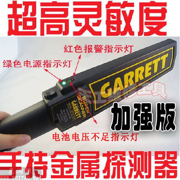 美国进口盖瑞特手持式金属探测器生产厂家直销