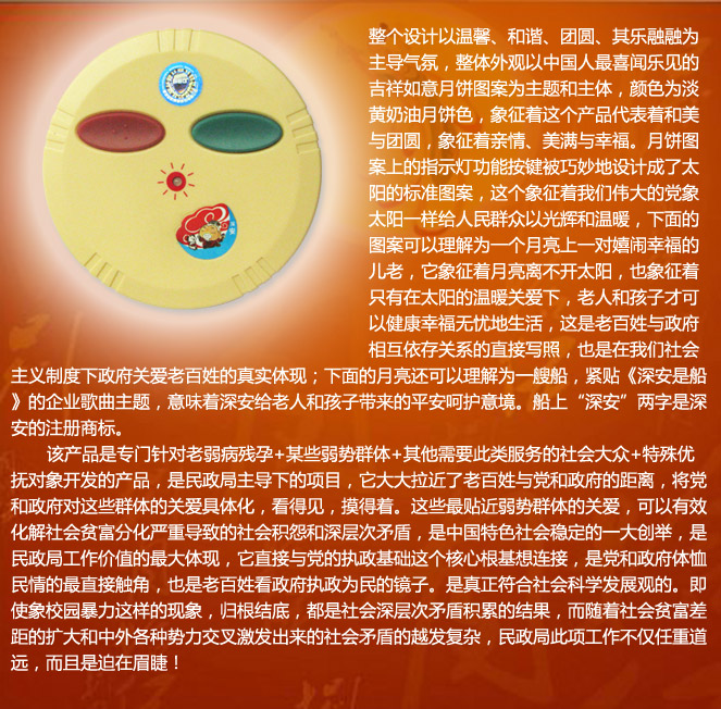 社区老人呼叫器|老人呼救器|老人呼救通系统