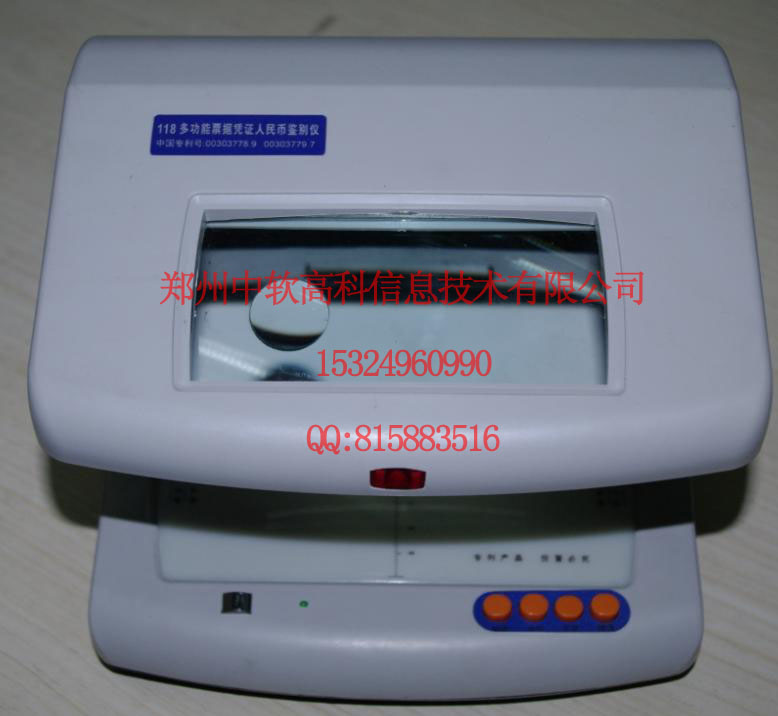 中钞立升LS-118票据鉴别仪