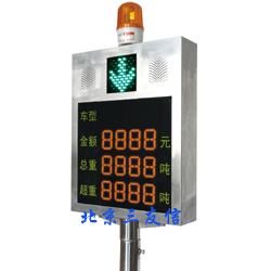 费额显示器（NFR--JX--A550A）
