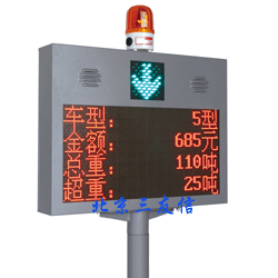 费额显示器（NFR--JX--A550B）