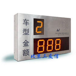 费额显示器（500）