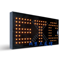 ETC车道专用信号灯