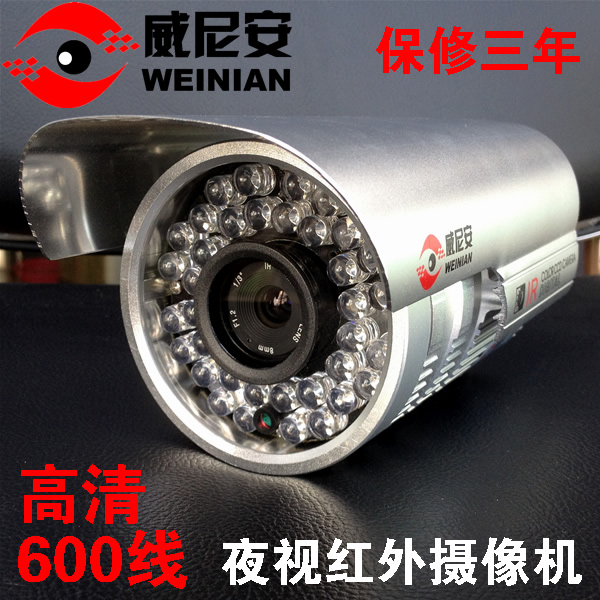 特价威尼安摄像机600线