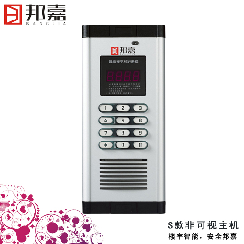 非可视楼宇对讲数码式门口主机