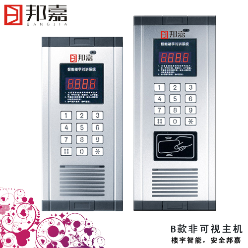 非可视楼宇对讲门铃门禁系统门口主机