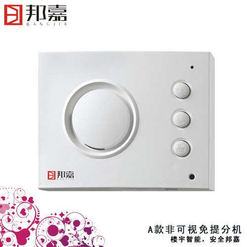 非可视免提分机