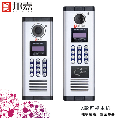 彩色楼宇对讲门口主机