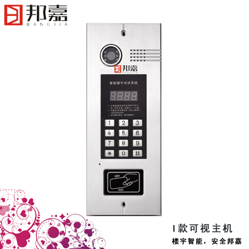 彩色楼宇对讲门铃门禁主机