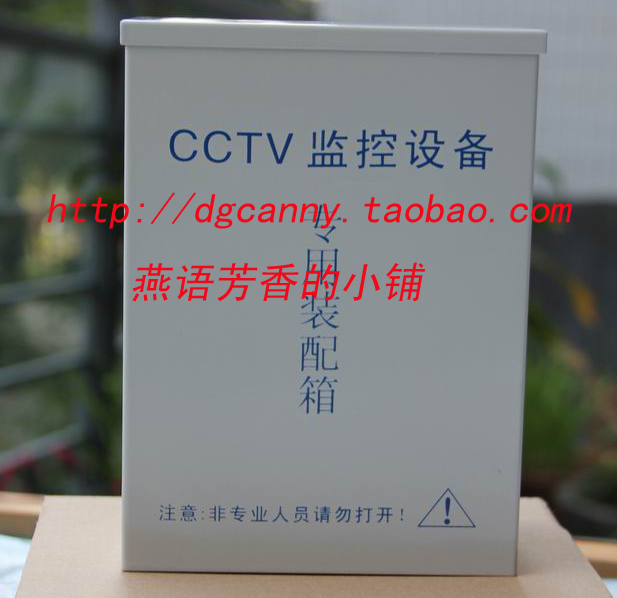 CCTV监控装配箱E款带散热孔/电源防水箱