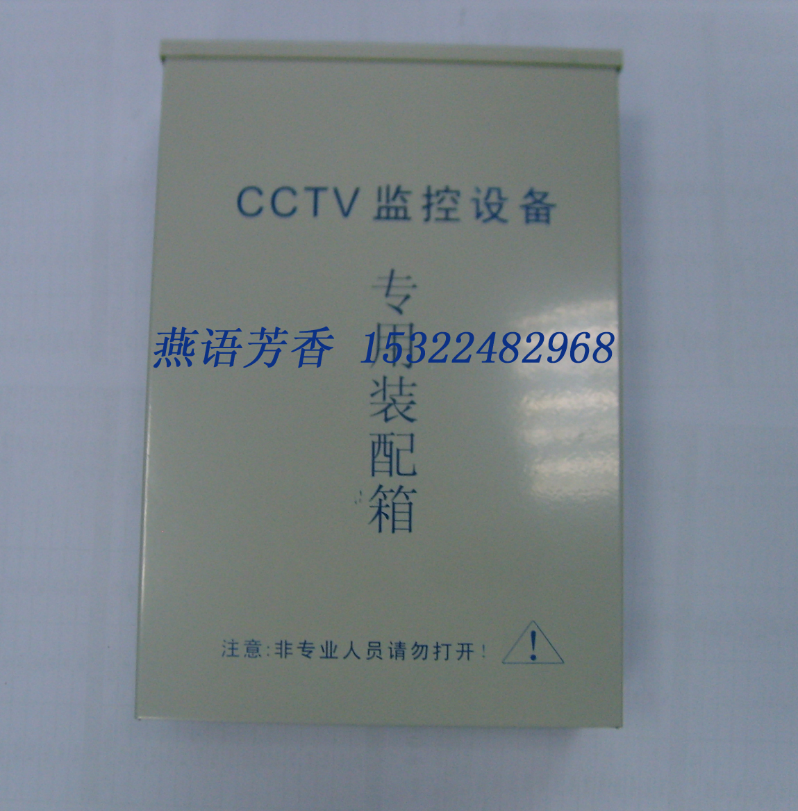 监控防水箱E款/监控电源防水箱/监控防水盒A2