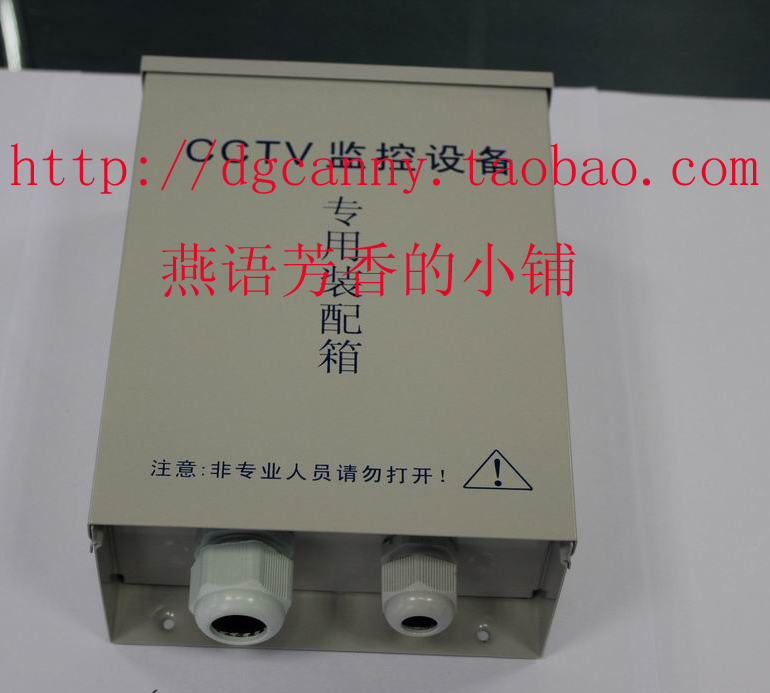 监控防水盒/监控电源箱/防水接线盒