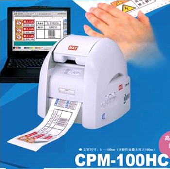 CPM-100HC标签机