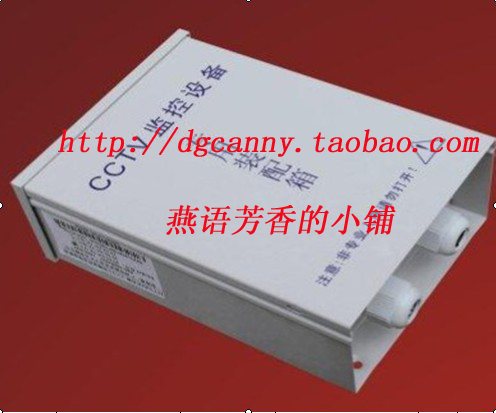 监控装配箱/监控防水盒/室外防水盒