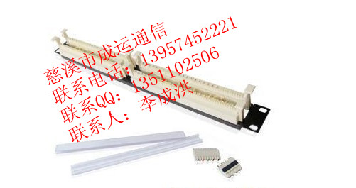 0跳线架供应批发110跳线架|机架式110跳线架