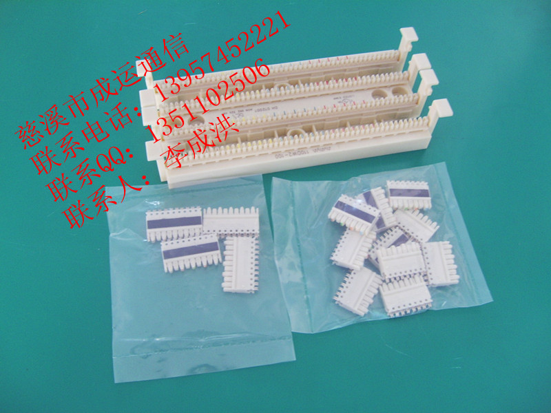 厂家直销—110跳线架—100对110跳线架