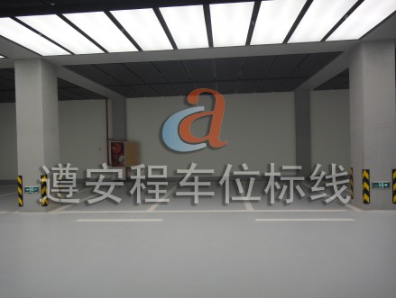 小区停车场划线国标风靡全深圳的交通设施