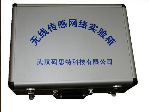 智能家居教学实验箱