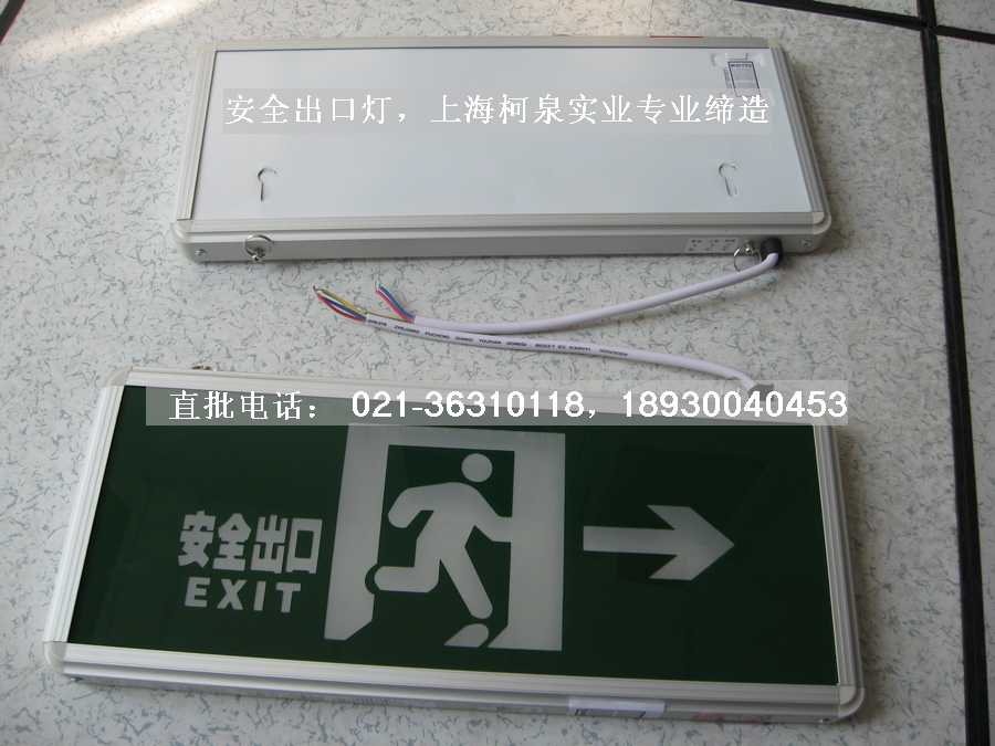 安全出口灯，新国标安全出口灯