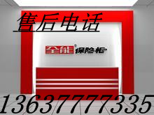 重庆杰宝保险柜维修开锁