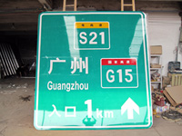 广东道路交通标志牌厂家专业生产高速公路交通指示标志牌