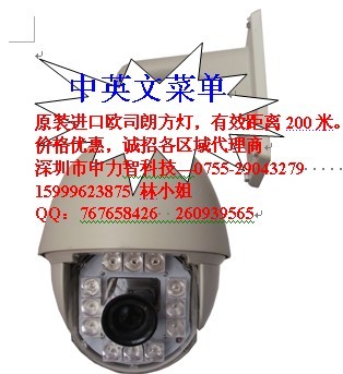 中英文红外中速球、高速球