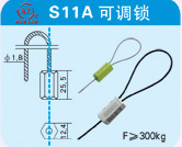 一次性锁，施封锁