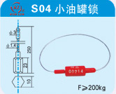 小油罐锁，施封锁