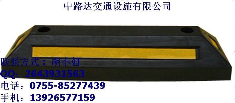 橡胶挡车器，停车挡轮杆