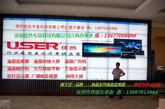 江西液晶拼接墙 江西液晶广告机液晶监视器液晶拼接