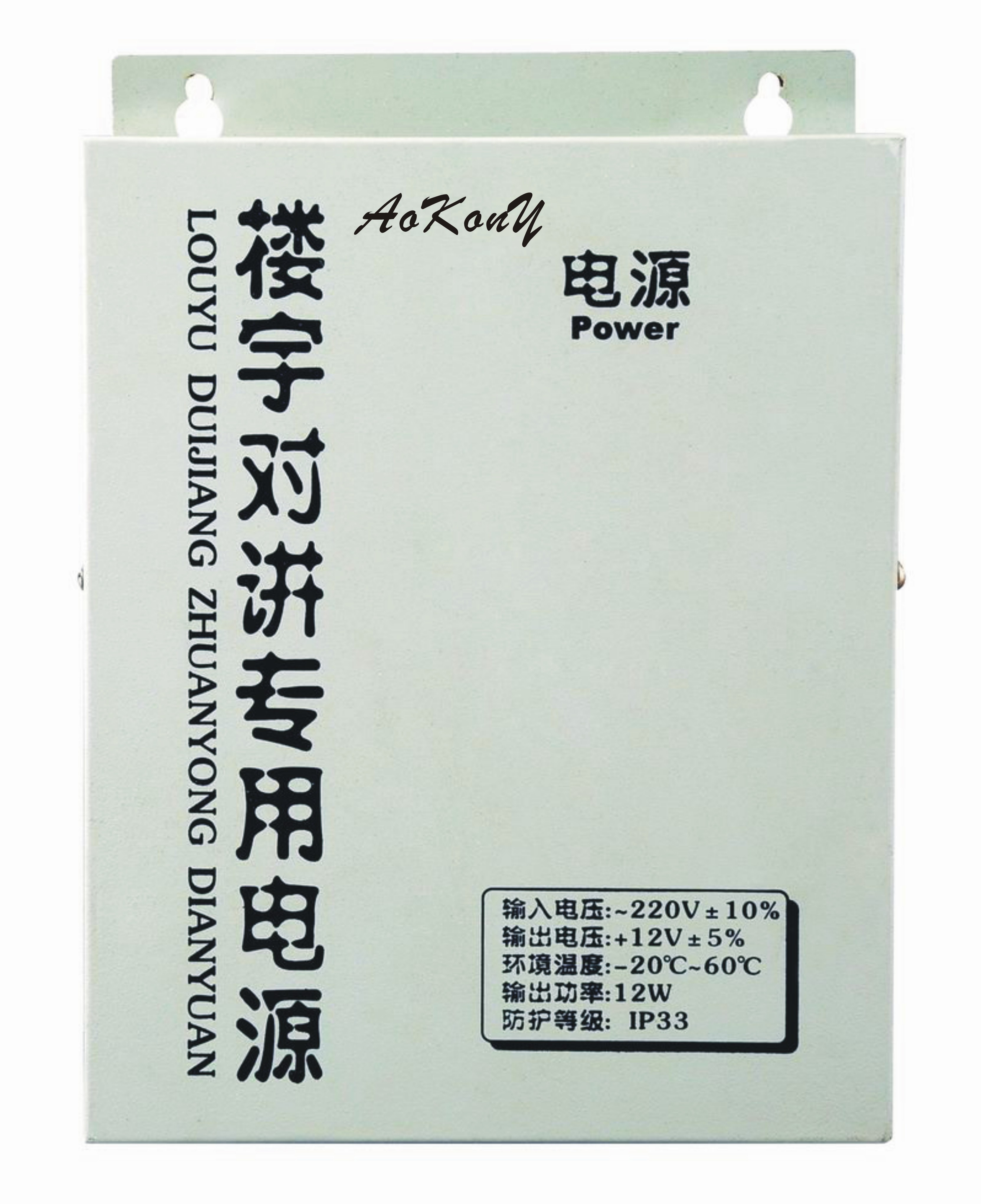 楼宇对讲系统专用电源