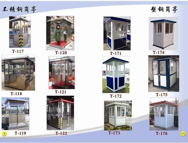 石家庄不锈钢岗亭