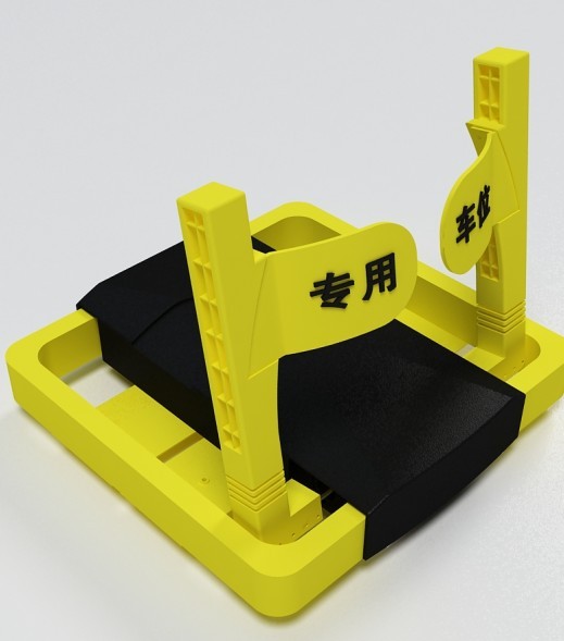 北京遥控车位锁价格