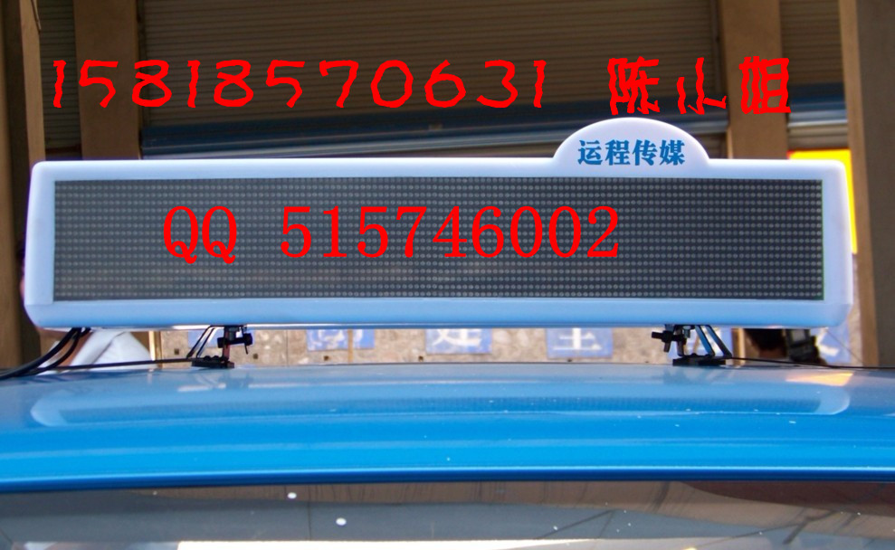 【出租车LED顶灯屏厂家 出租车LED顶灯屏价格】-JCY生产厂家