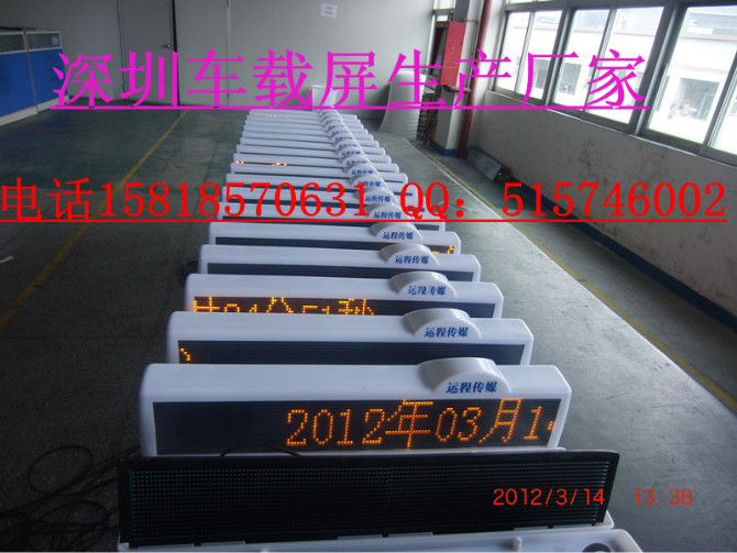 出租车LED显示屏 出租车LED显示屏价格 出租车LED显示屏厂家
