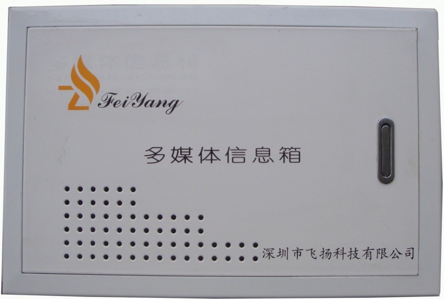 飞扬牌多媒体箱信息配线箱