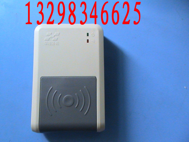 华旭HX-FDX3身份证阅读器