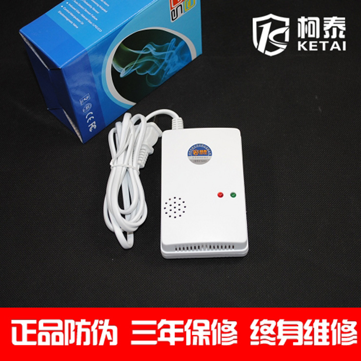 无线燃气煤气泄露探测器