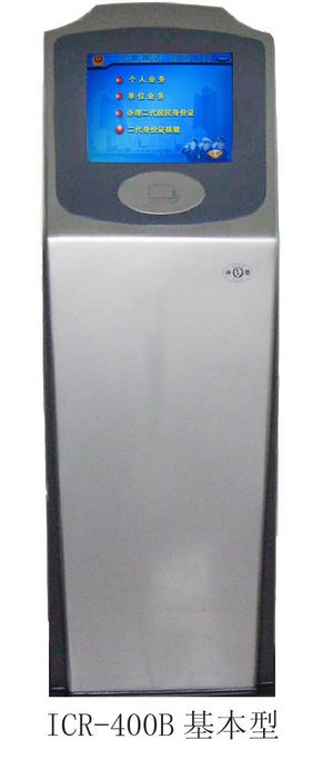 二代身份证读卡器ICR-400M