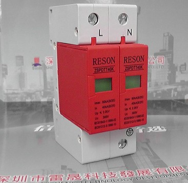 B级电源防雷器40-60KA