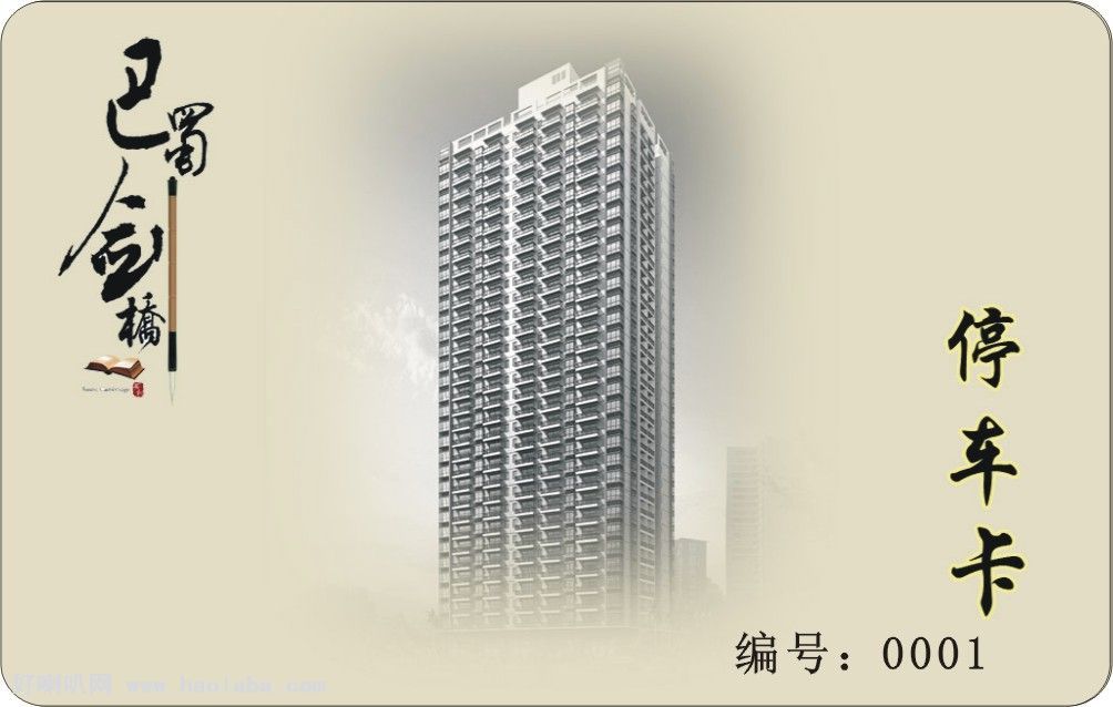 郑州IC门禁卡，郑州IC卡，郑州IC卡，